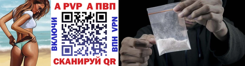 A PVP VHQ  Инза 