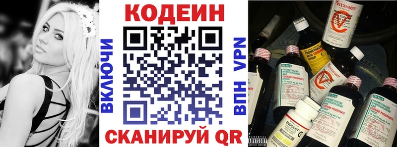 где купить   Инза  Кодеиновый сироп Lean Purple Drank 